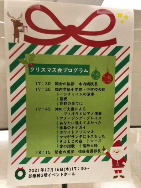 12月16日（木）広島大学病院